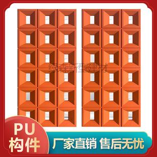 Pu Hollow Brick Double-Sided Partition Component Brick Nine-Grid Popular Cement Lightweight Background Decorative Cultural Stone Entrance