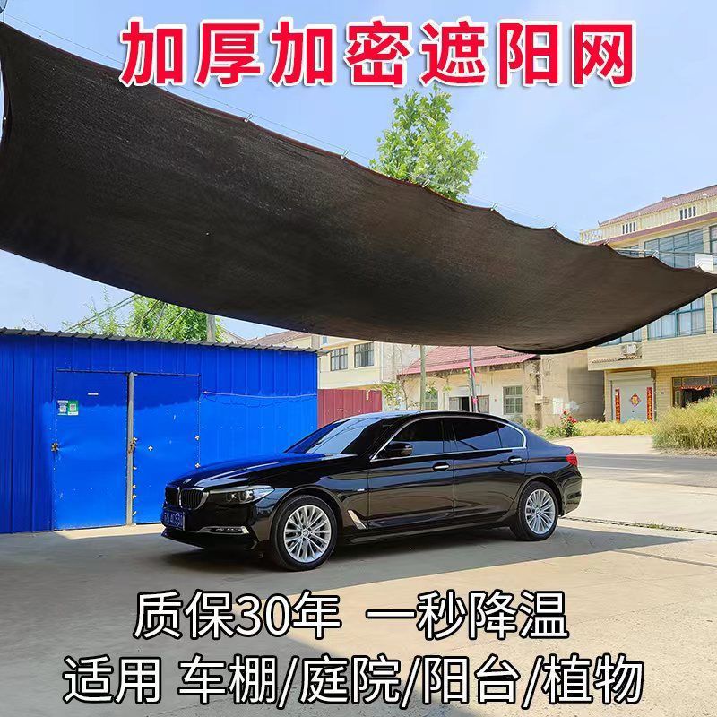 Shade net wholesale Sun Network encryption thickening heat insulation automobile Agriculture black ageing outdoors shading