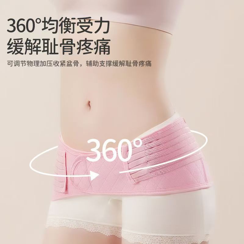 产后骨盆带 耻骨分离护理 收胯提臀 产妇专用收腹带 透气塑形束腰