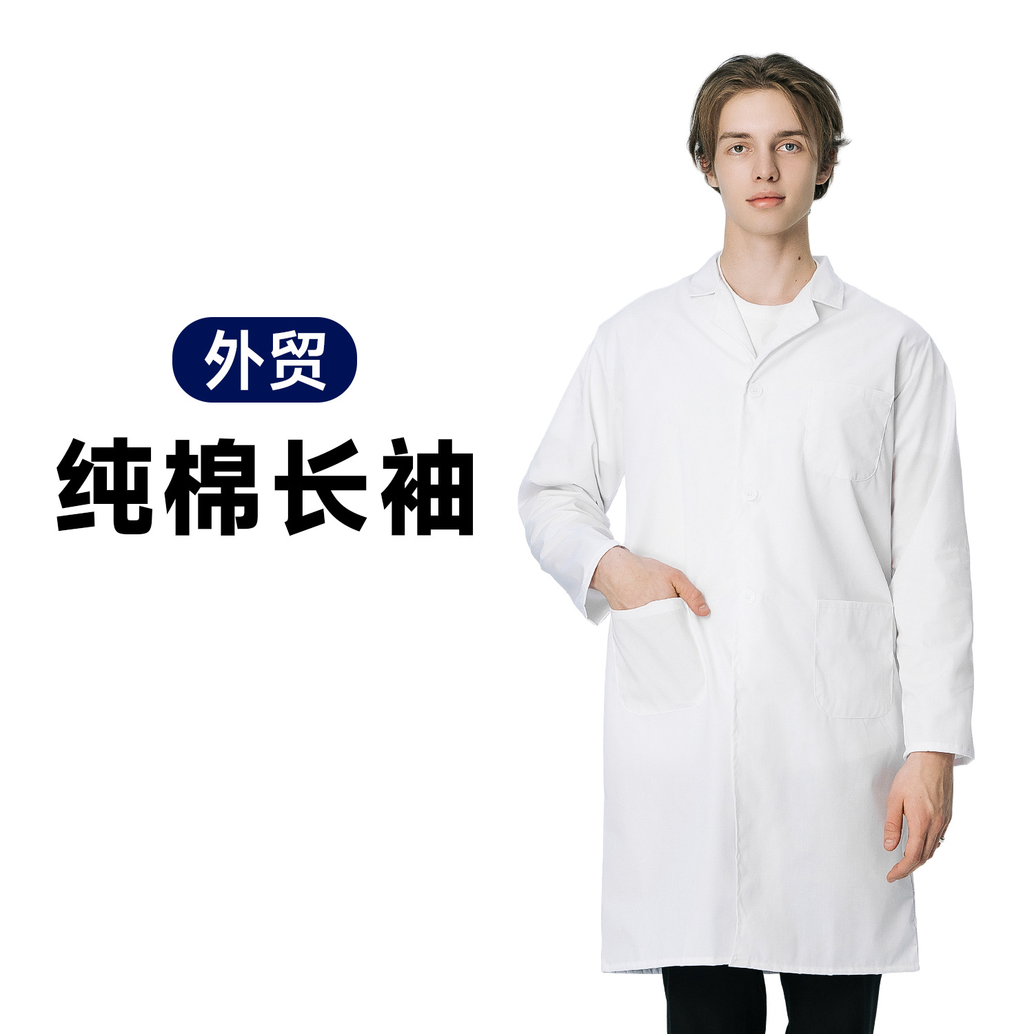 해외 수출용 순면 긴팔 티셔츠