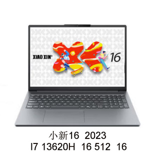 2504 Laptop Xiaoxin 16 13620H 16 512 16inch Negotiable Invoicing