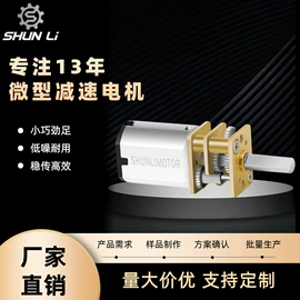 微型电动机