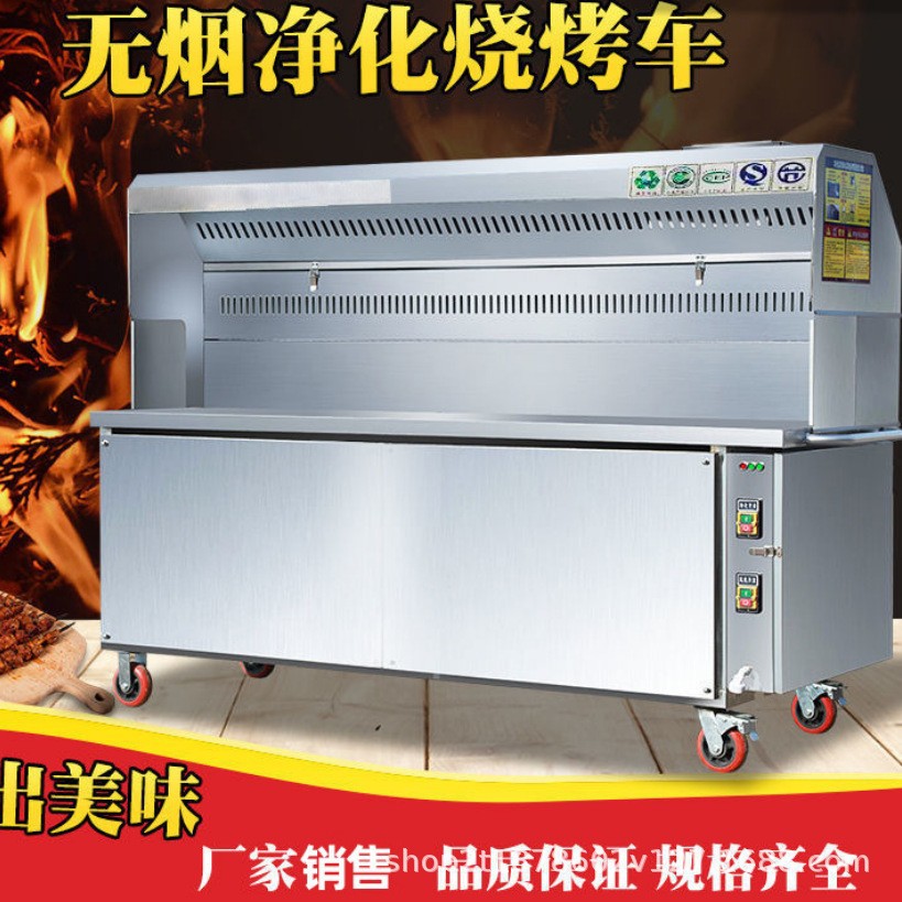 深圳无烟净化烧烤车商用摆摊移动烧烤炉油烟净化设备多功能烧烤车