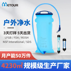 浄水器ストロー付きウォーターバッグ、軟水バッグ、重力ろ過ウォーターバッグ、携帯用ウォーターバッグ、TPU携帯用ろ過ウォーターバッグ