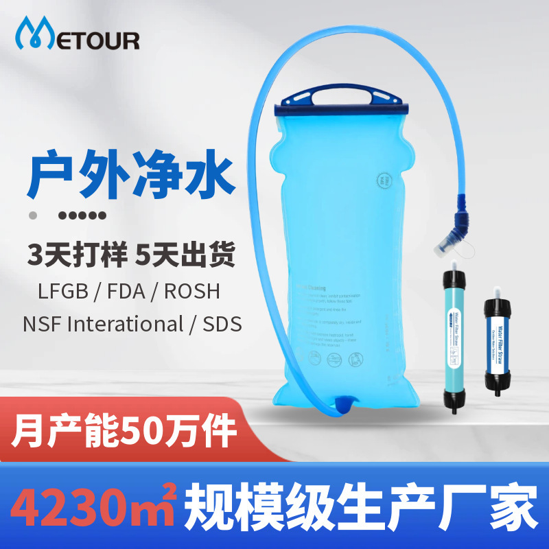 浄水器ストロー付きウォーターバッグ、軟水バッグ、重力ろ過ウォーターバッグ、携帯用ウォーターバッグ、TPU携帯用ろ過ウォーターバッグ|undefined