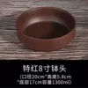 Особый красный (8 дюймов)