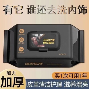 Car Leather Care Interior Cleaning Wipes Dust Removal and Decontamination Coating Car Wipes Water-Free Convenient Cleaning and Scrubbing