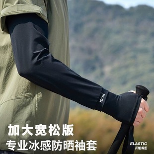 Idn Sun Protection Ice Sleeves for Men 2025 New Style Cycling and Driving Anti-Uv Arm Sleeves Sun Protection Ice Silk Sleeves