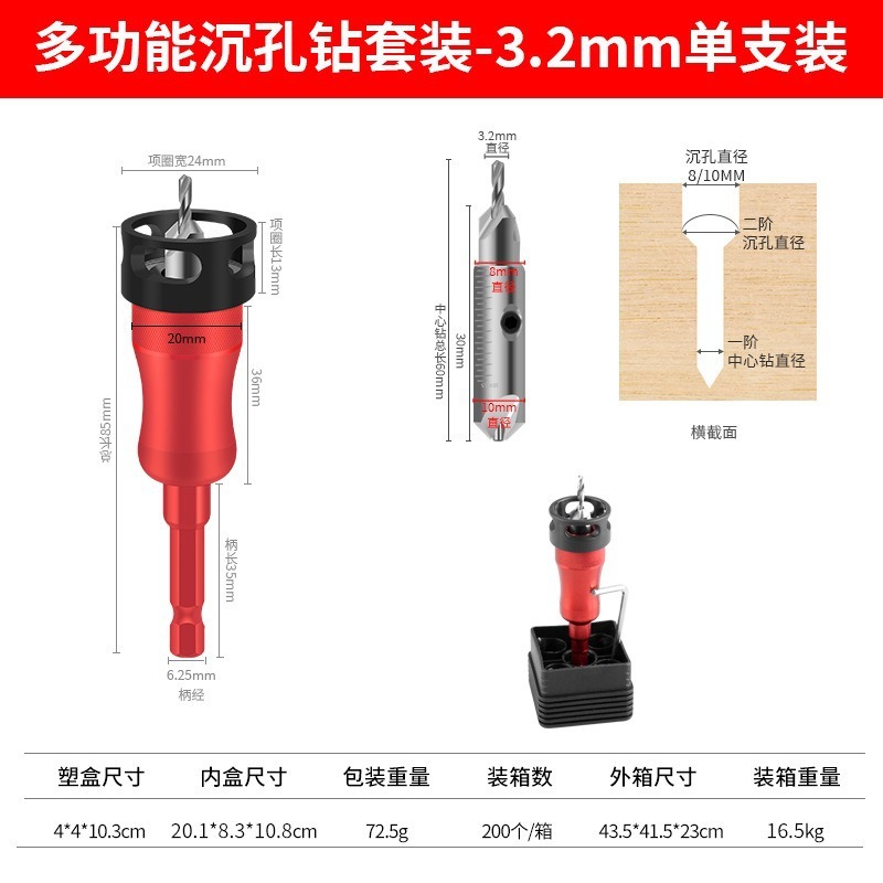 多功能限位沉孔钻高速钢钻头双轴承精准调节工铝合金通用厂家直供|undefined
