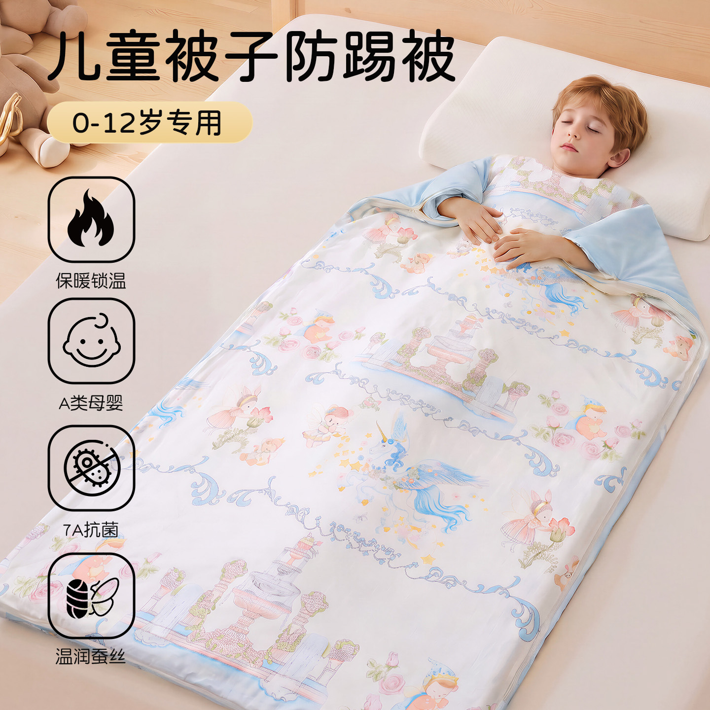 Children's anti-kick blanket, infant and toddler temperature-regulating sleeping bag, baby sleep aid to prevent colds, silk blanket for older children
