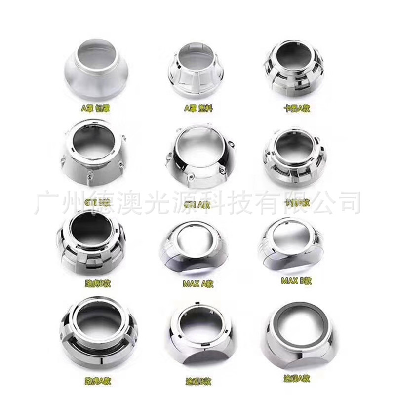 车灯装饰罩改装双光透镜罩子3.0寸卡晏GTI途观遮光罩Q5海五通用罩