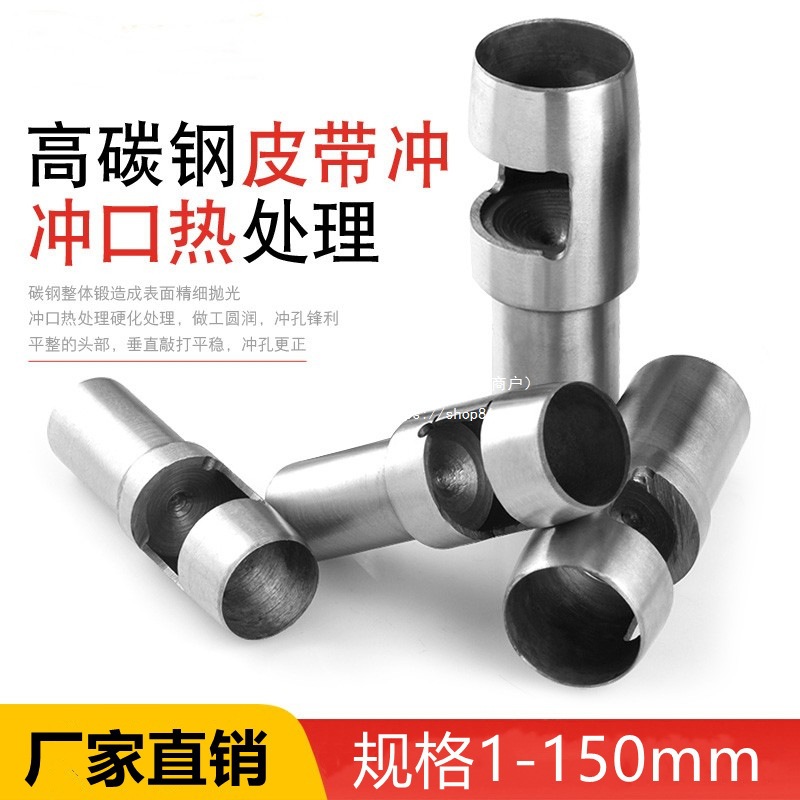 皮革开孔器特大打孔器输送带轮胎冲孔50/60mm圆柱冲橡胶冲空心冲