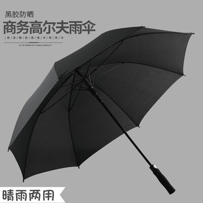 27 inch 30 Full fiber automatic Umbrella 4S business affairs Wind Golf umbrella gift Advertising umbrella customized logo