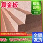 保温外墙改性热固保温板