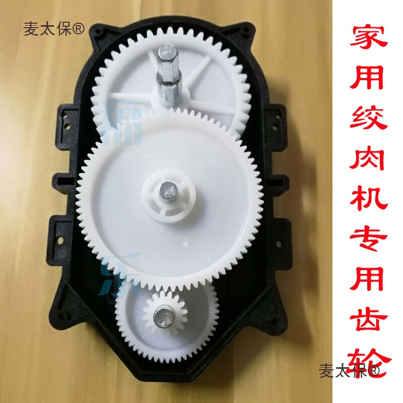 Household Large and Medium-Sized Accessories Mingjian Small Machine Electric Meat Grinder Sausage Gear Tianmei Green Bean Machine Filling Gearbox Metabo Household Large and Medium-Sized Accessories Mingjian Small Machine Electric Meat Grinder Sausage Gear Tianmei Green Bean Machine Filling Gearbox Metabo
