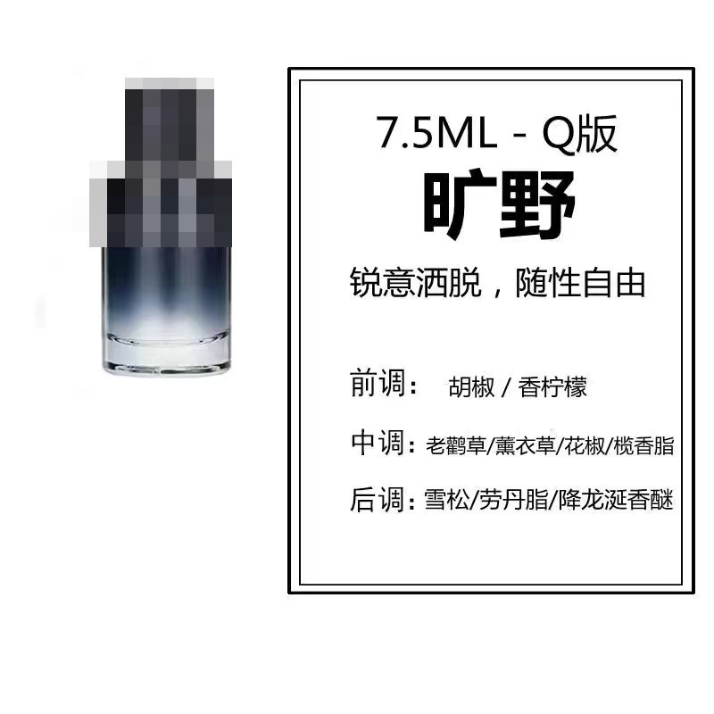 q版香水小样粉邂逅甜心真我反转巴黎自由之水大地蔚蓝旷野玉龙茶|undefined