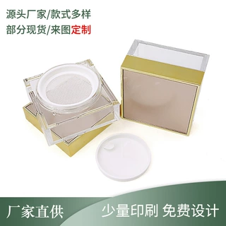新款20g四方金边散粉盒便携蜜粉分装盒可定制logo化妆品彩妆包材