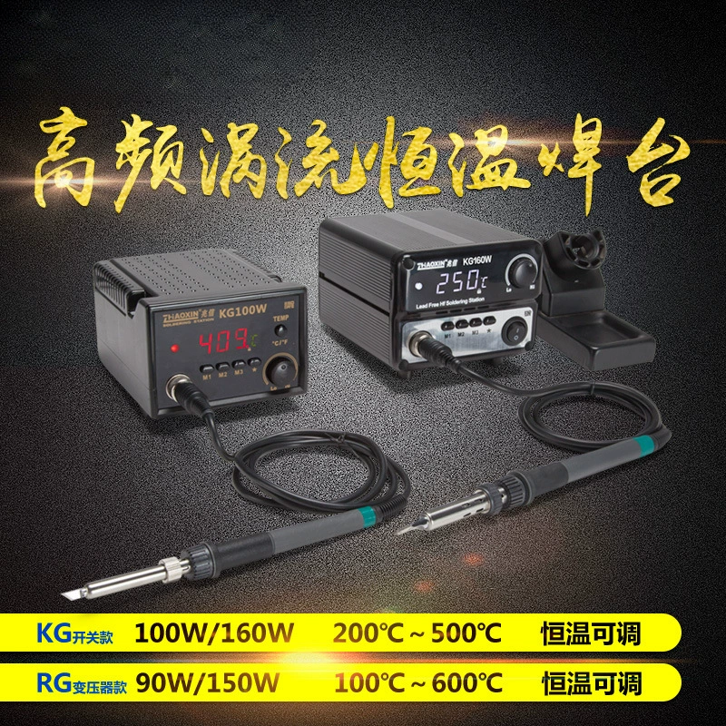 Высокочастотная цифровая термостатическая сварочная станция 90W/160W Высокая мощность паяльника бессвинцовая высокочастотная вихревая сварочная станция