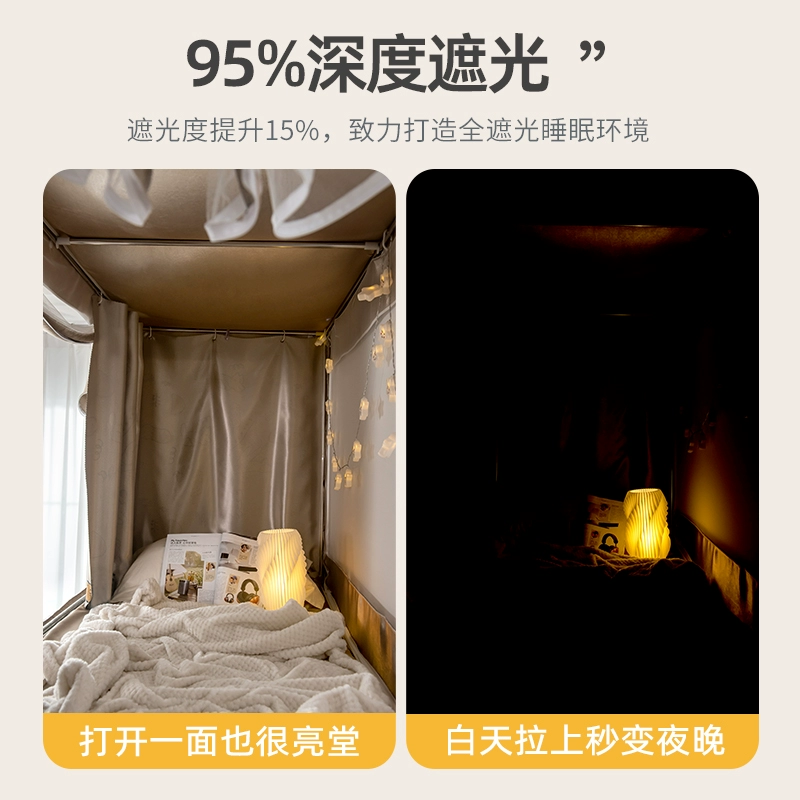 Утолщенная прочная затемняющая занавеска для кровати в общежитии, москитная сетка, интегрированная верхняя и нижняя двухъярусная кровать, полностью окруженная занавеска, студенческое общежитие, противомоскитная занавеска