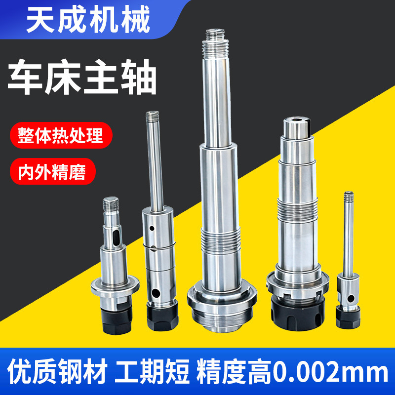 Lathe Spindles Are Custom-Made for Various Machine Tools, Lathe Spline Spindles, Grinder Er Spindles, and Precision Spindles