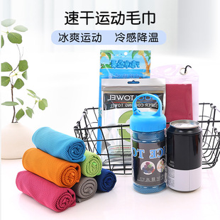 Ice Silk Quick-Drying Cooling Towel Outdoor Fitness Running Summer Cooling Artifact Cooling Towel Logo Printing Cold Sports