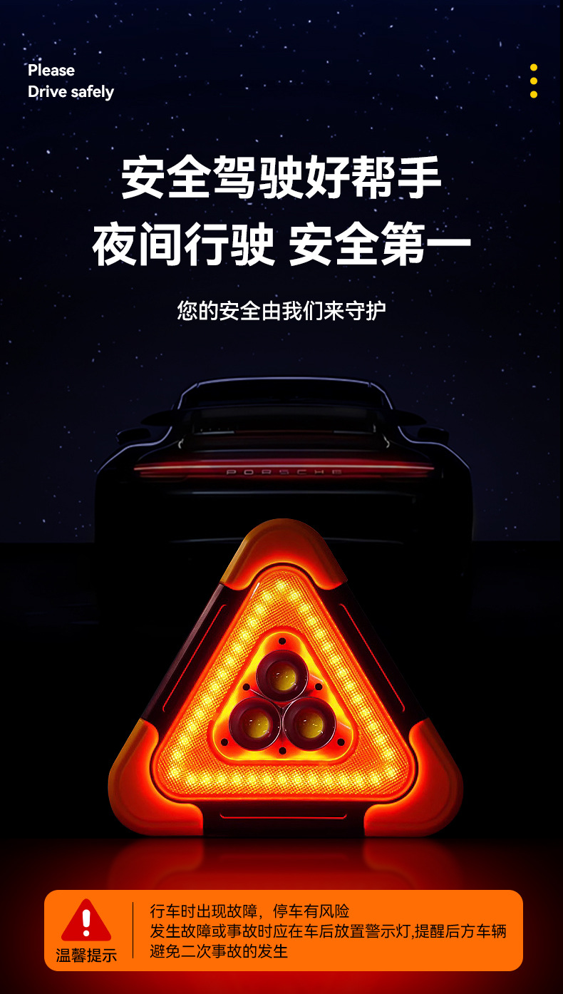 Leben Car Tripod Warning Sign Led Tripod Solar Reflective Flash Light Parking Rescue National Standard