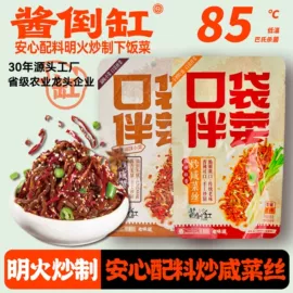 酱腌菜