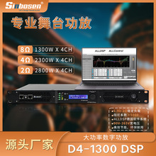 4*1300W功放机大功率数字功放dsp音频放大器会议室教堂舞台专业