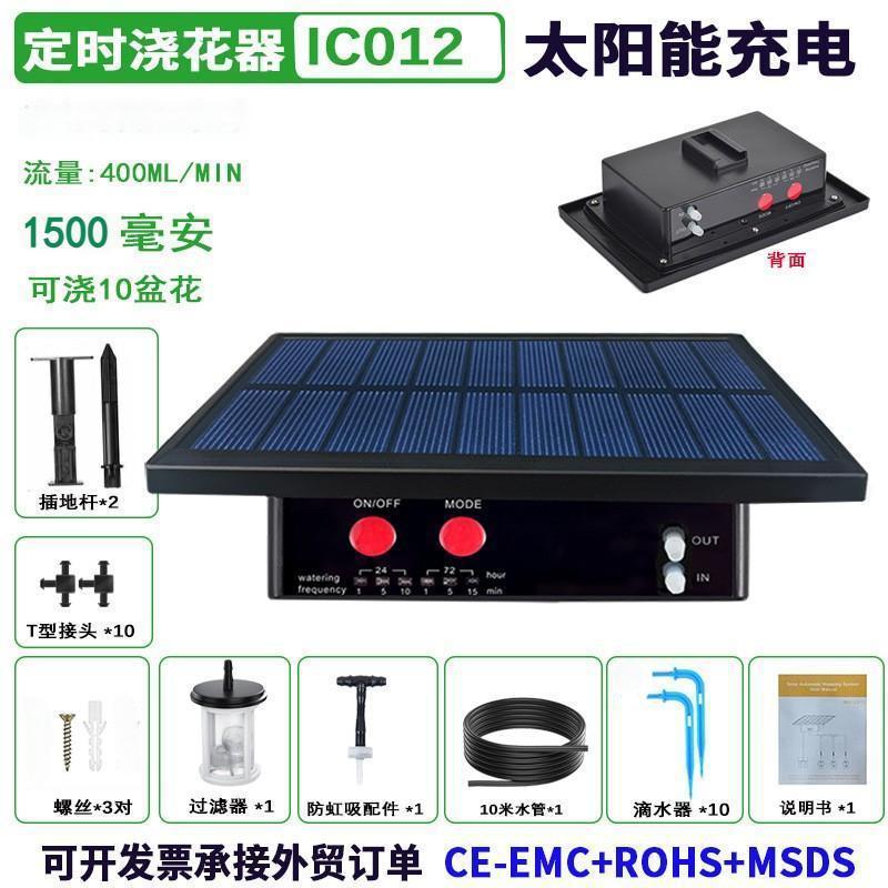 Sistema de riego solar por goteo transfronterizo caliente inteligente horario jardín riego de flores planta riego automático fabricantes
