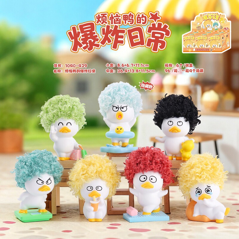 New Style Troublesome Duck Explosion Blind Box, Popular on Xiaohongshu, Creative Office Desktop Decoration Items