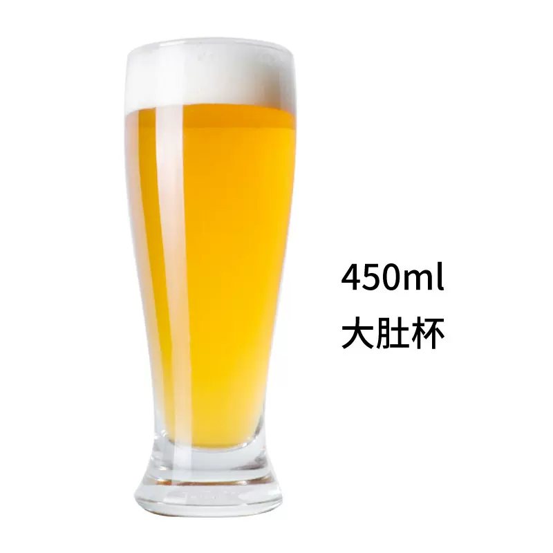 源头工厂比尔森精酿啤酒玻璃杯450ml网红大肚水杯批发加LOGO