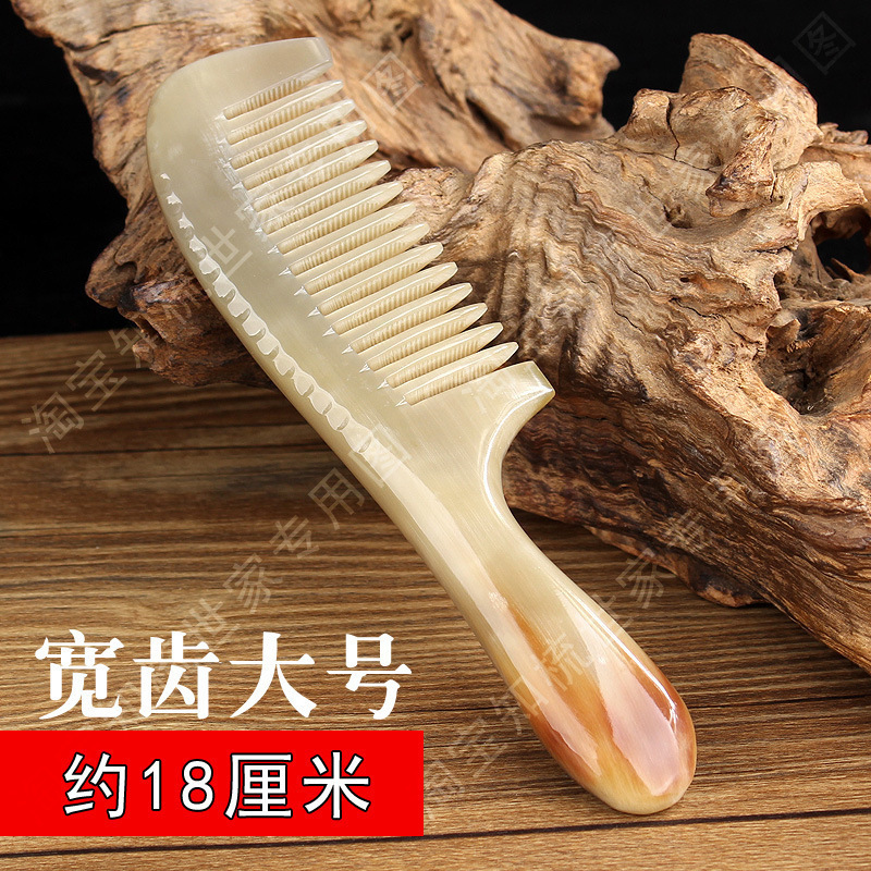 工場卸売りヤク角櫛天然厚手白水櫛ネット赤頭経絡マッサージ櫛家庭用女性脱毛防止|undefined