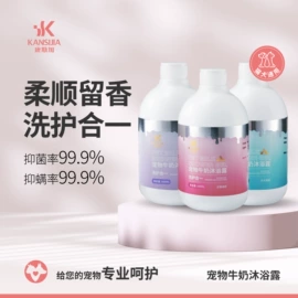 空气清新;狗狗香波浴液;猫猫香波浴液