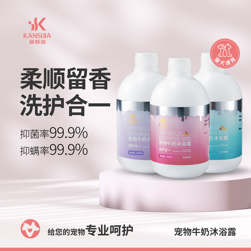 ペット入浴剤卸売り抗菌除ダニ猫犬入浴剤ペットシャンプー入浴剤洗浄清潔カスタマイズ|undefined