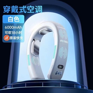 Cross-Border Heating and Cooling Hanging Neck Fan Black Technology Heating and Cooling Instrument Silent Intelligent Constant Temperature Heating and Cooling Bladeless Fan