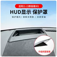 Источник оптовая продажа производителя 21-23 полюс криптон 001 вверх дисплей HUD защитная крышка Приборная панель аксессуары