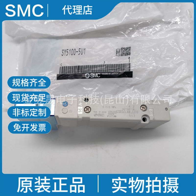 现货SMC原装SY5100-5U1 SY5200-5U1SY5300-5U1通电磁阀底板配管型