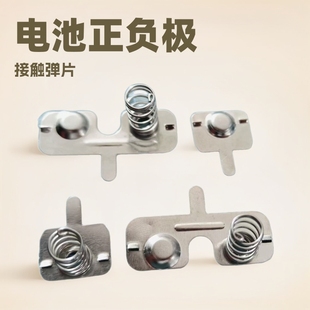 Battery positive and negative shrapnel battery contact shrapnel spring hardware stamping parts manufacturers supply