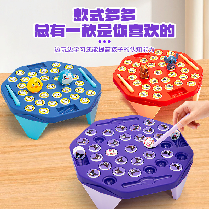 趣味翻翻棋儿童记忆力训练思维锻炼男女孩益智力开发动脑桌面游戏|undefined
