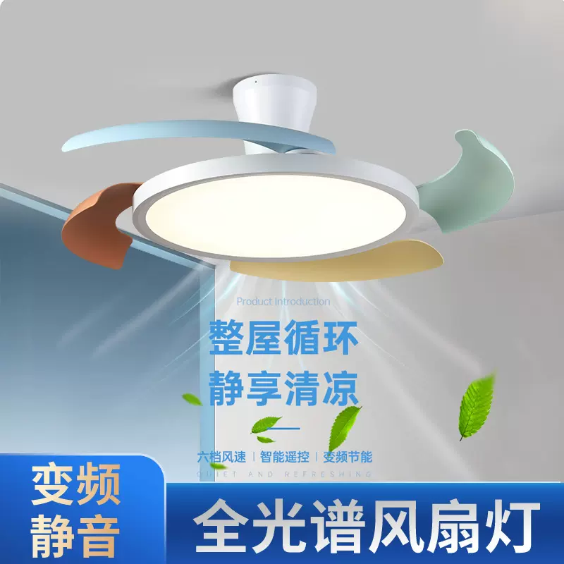 新款简约风扇灯餐厅卧室风扇灯儿童房吸顶灯家用智能变频风扇灯