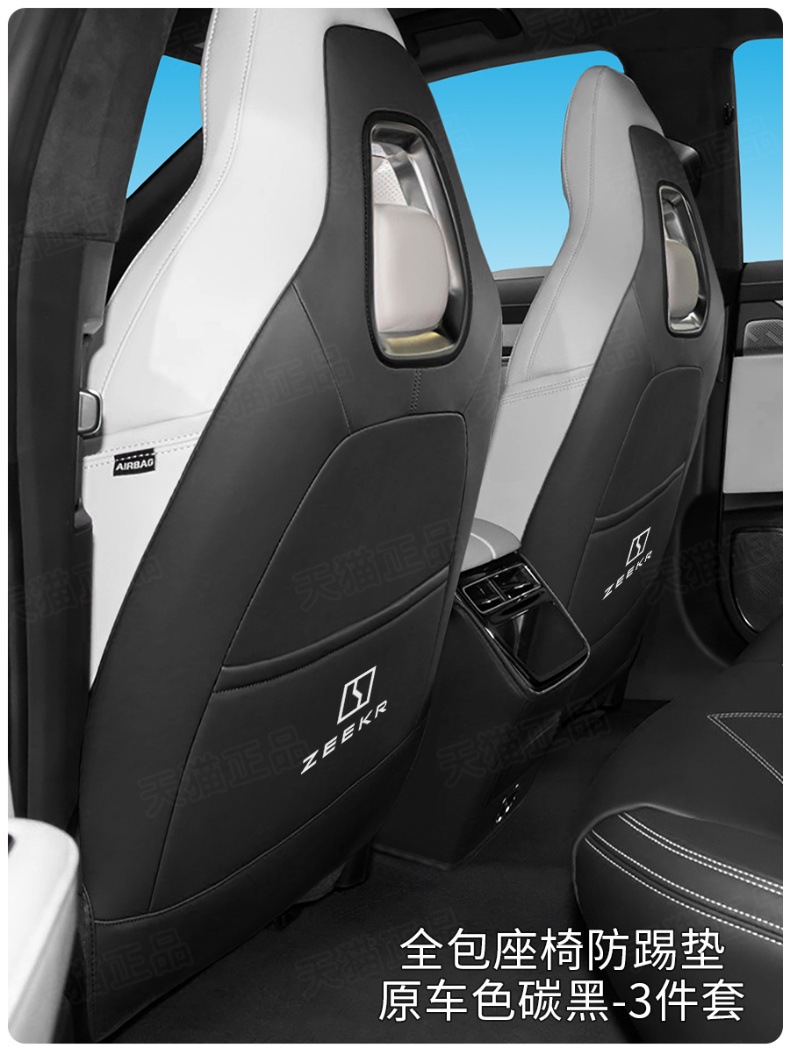 Extreme Krypton 001/X/009 car door anti-kick pad rear seat back seat anti-kick protective pad interior decoration modification supplies