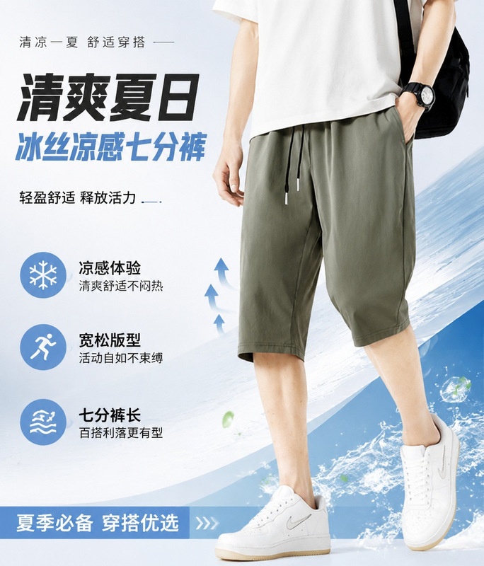 Ice Silk Straight-Leg Cropped Pants for Men, Summer Thin Breathable Casual Cropped Pants, Plus Size Sports Pants