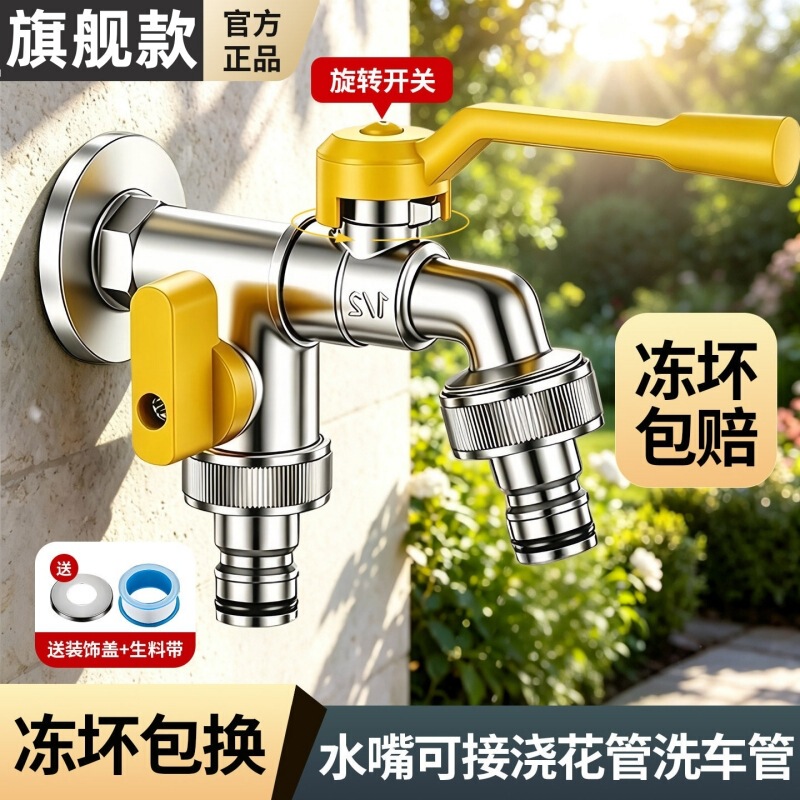 High-Flow Outdoor Faucet for Courtyard and Garden, One Inlet and Two Outlets, Dual Water Outlet for Washing Machine, Car Washing, and Watering Flowers, with Switch High-Flow Outdoor Faucet for Courtyard and Garden, One Inlet and Two Outlets, Dual Water Outlet for Washing Machine, Car Washing, and Watering Flowers, with Switch