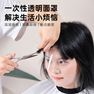 Bangs Stickers, Disposable Anti-Hair Breakage, Transparent Hair Dyeing Mask, Hair Cutting Artifact, Kidsren's Forehead Covering Face Shield Stickers