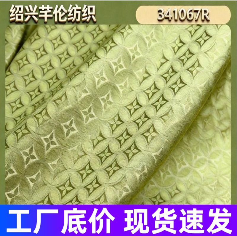 人丝铜钱纹提花面料新中式国风潮流暗纹布料汉服旗袍马面裙原材料