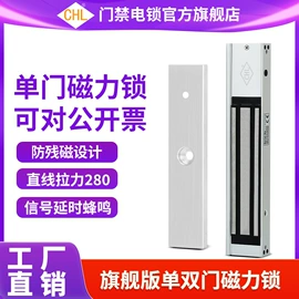 磁力锁;锁具配件;其他锁具