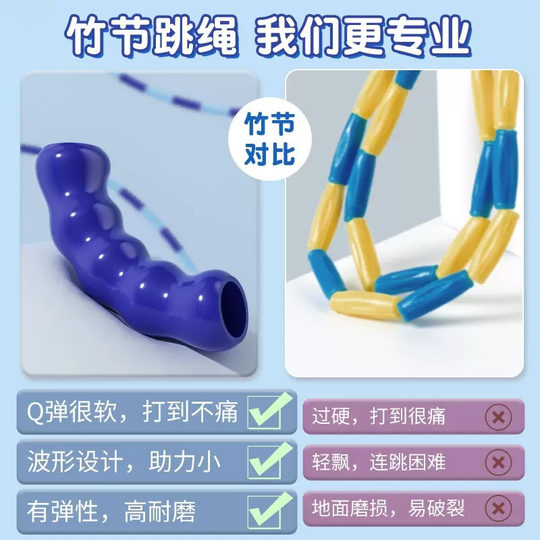 Soft bead bamboo rope skipping children's special kindergarten high school entrance examination special rope skipping primary school sports goods rope skipping wholesale
