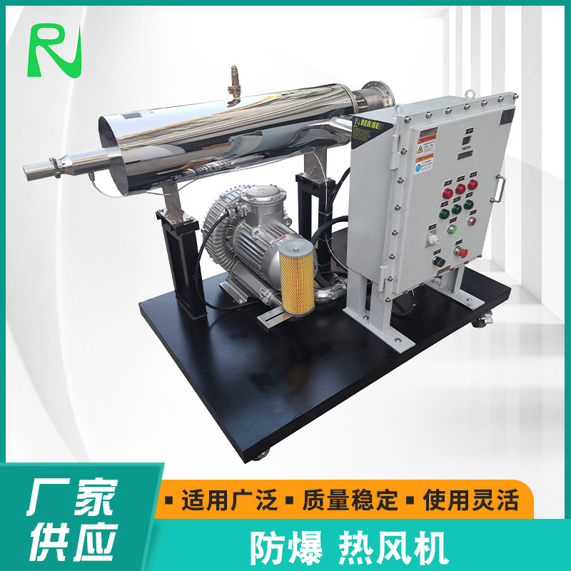 防爆热风机 防爆型热风机 防爆工业热风机 防爆型工业热风机