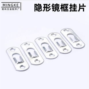 Photo Frame Accessories Thickened Hanging Buckle Mirror Frame Cross-stitch Mounted Hardware Hook Iron Hanging Piece Backboard Dark Hanging Glass Painting Hanging