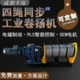 sew同步防爆电动绳